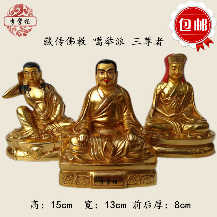 Tibetan Tibetan Tantra Pure Copper Ka - gave three Buddhist statue Mirazhba Bagun Bobamarpa Gold Swing