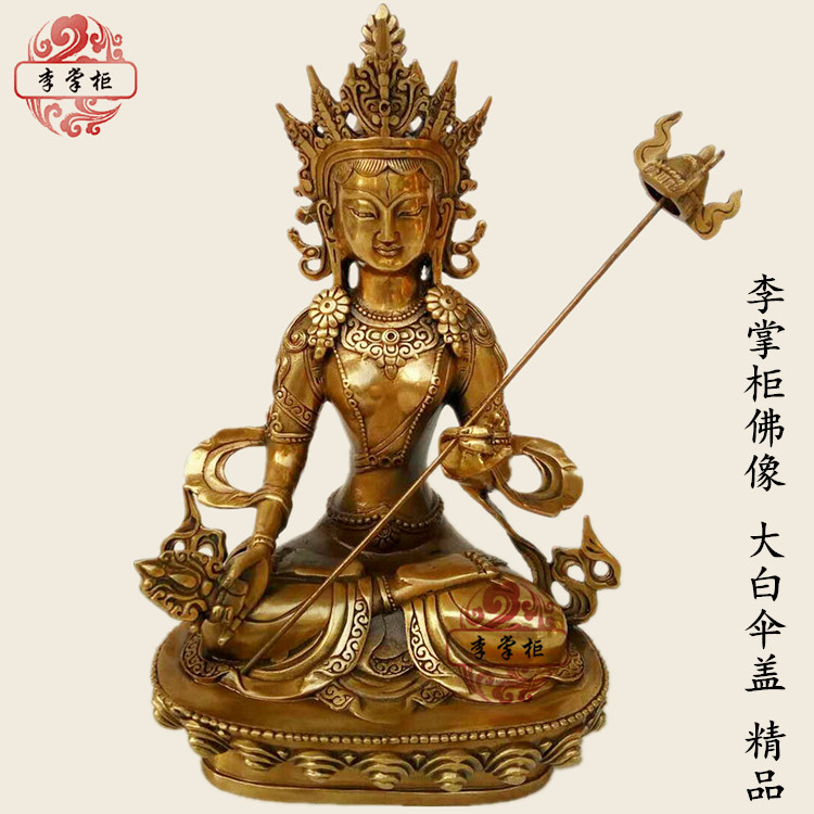 Treasurer Li Tibetan Buddhism Tantric Tibetan Buddhism Big white umbrella cover pure copper Nepalese Buddha statue can be installed in Tibetan bronze statue