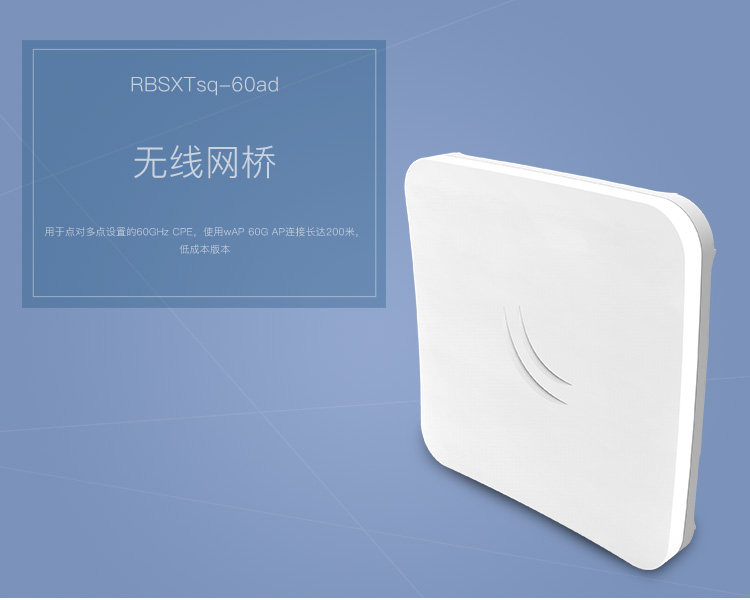 Сетевой мост mikrotik sxtsq lite60 rbsxtsq-60ad l3授权无线桥接器监控点对点