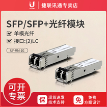 UBNT Uber Fast UF-MM-1G Gigabit Multimode Fiber Optic Module 2 LC interfaces 1Gbps