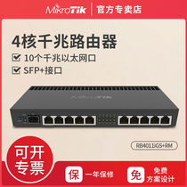 Mikrotik RB4011iGS RM 10 Gigabit ports 1 Gigabit Optical Port Wired Router