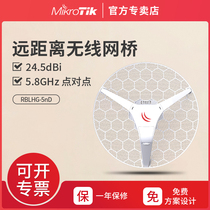 MikroTik LHG 5 RBLHG-5nD 5 8GHz point-to-point long distance 100 M wireless bridge