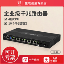 UBNT Uber Fast ER-12 10 Gigabit Port 2 Optical Port Gigabit Wired Router