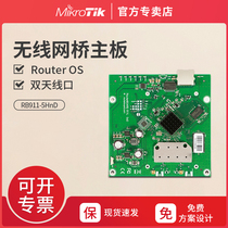 Mikrotik RB911-5HnD 300m CPE client wireless bridge motherboard 2x2mimo