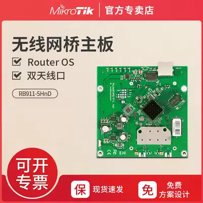 Mikrotik RB911-5HnD 300M CPE Client Wireless Bridge Motherboard 2x2mimo