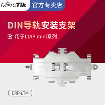 Mikrotik DRP-LTM DIN rail mounting bracket for LTAP mini series