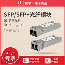 UBNT Uber Fast UF-MM-10G 10 Gigabit Multimode Fiber Optic Module 2 LC Interfaces 10Gbps