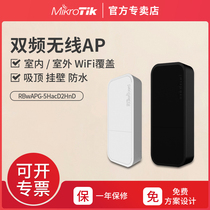 Mikrotik wap ac RBwAPG-5HacD2HnD Gigabit dual-band wireless AP indoor and outdoor coverage