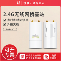 UBNT Uber Fast RocketM2 RM2 300M 2 4G wireless bridge base station backbone transmission