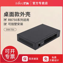 Mikrotik RB750r2RB750Gr3 series with iron shell indoor shell