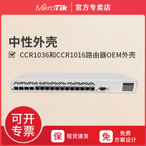 Enterprise router oem neutral shell for mikrotik ccr1036 ccr1016 etc.