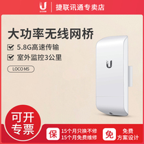 UBNT Uber Fast Nanostation LOCOM5 outdoor wireless bridge 5 8g 3km 150m