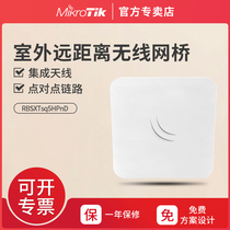 Mikrotik sxtsc 5 High Power RBSXTsq5HPnD outdoor High Power wireless bridge