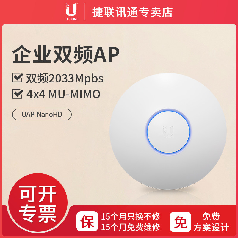 UBNT Unifi UAP-nanoHD 4x4MIMO Enterprise-class Dual-band Gigabit Wireless ap