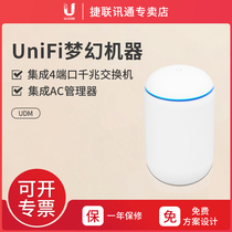 UBNT Uber fast UniFi UDM four-in-one family bucket AP router switch controller