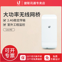 UBNT Uber fast loccom2 high power outdoor wireless bridge 150M 2g 3km