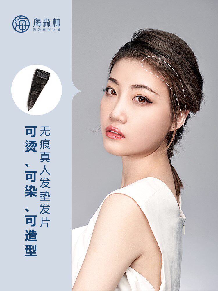 Wig pad Hair piece Hair growth artifact pad Hair root incognito hair extension thickening bangs pad high real hair