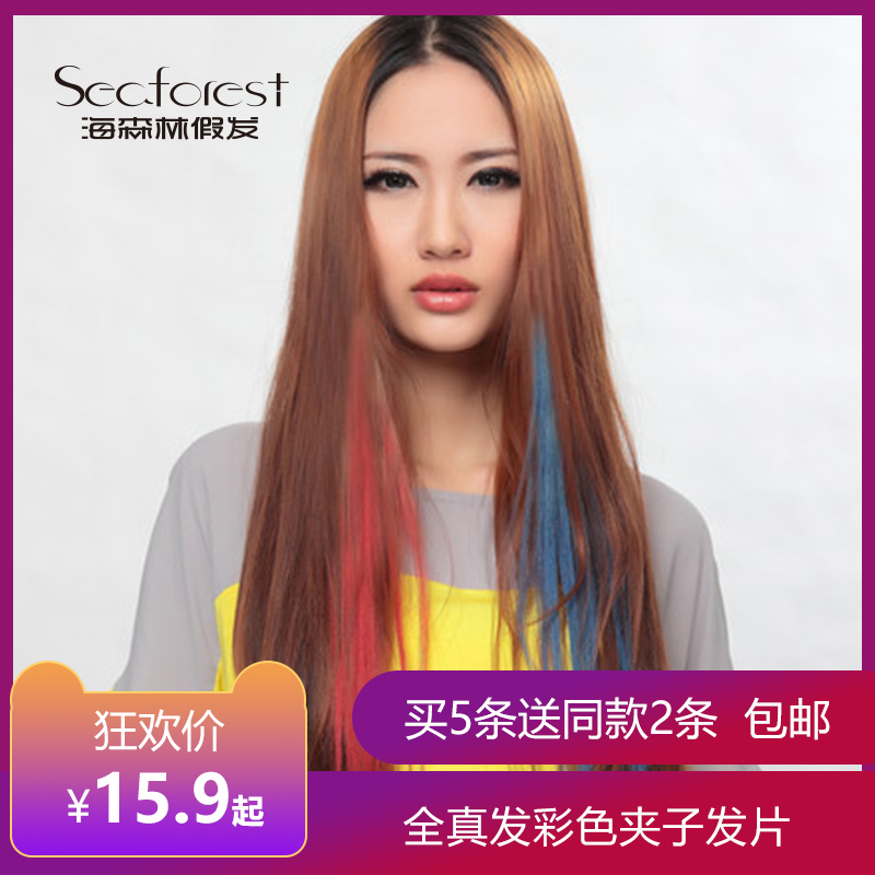 海森林接发片纳米无痕接发片真发彩色挑染假发片真发夹子隐形发片