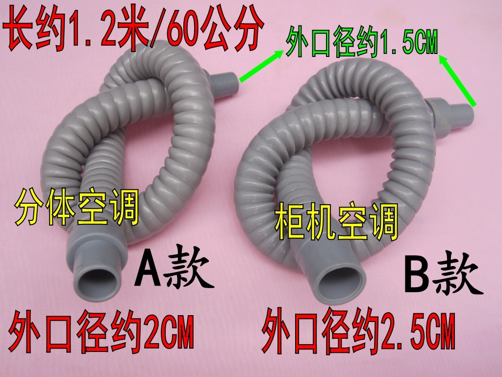 Air Conditioning Internal Machine Drain Pipe Insulation Drainage Pipe Indoor Machine Water Outlet Inner Machine Water Pipe Grime Force Beauty