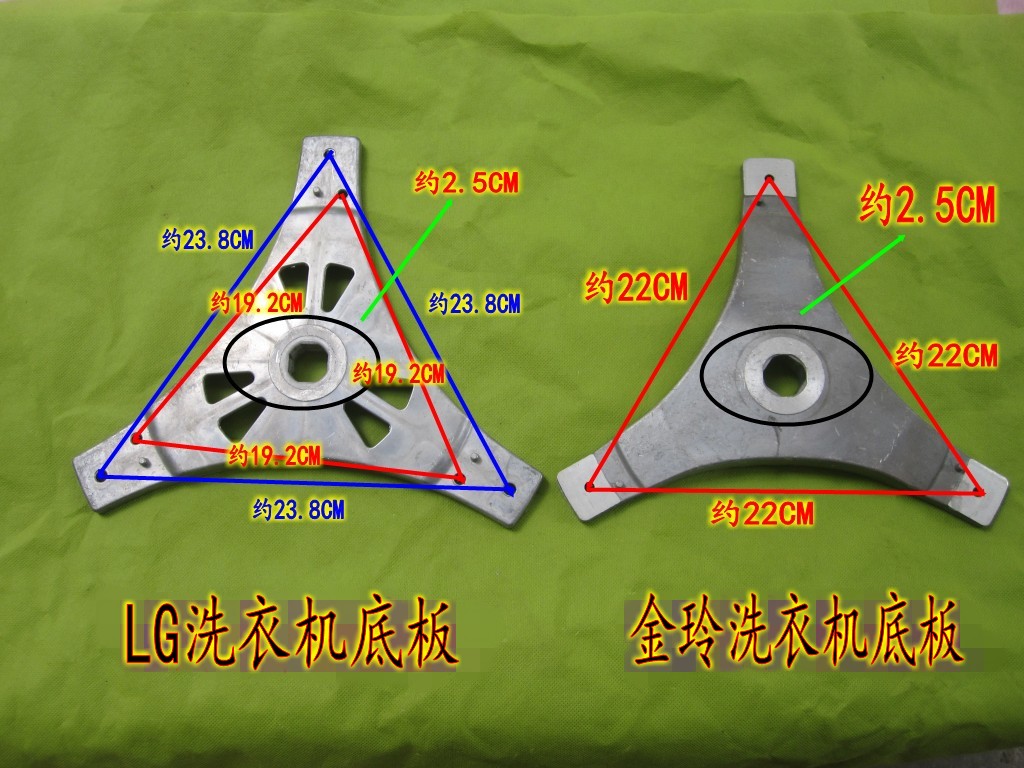 Fully automatic washing machine tripod tripod fork holder drier chassis flange suitable for gold bell washing machine bottom plate