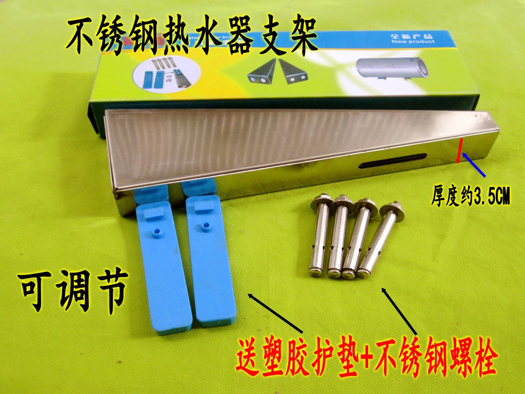 Stainless steel mounting electric water heater reinforced support protective frame bearing frame hollow wall attached frame hook