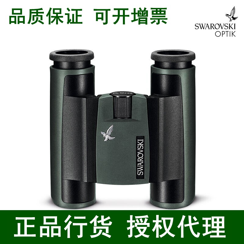 Spot SWAROVSKI Swarovski CL 8x25 10X25 POCKET binoculars