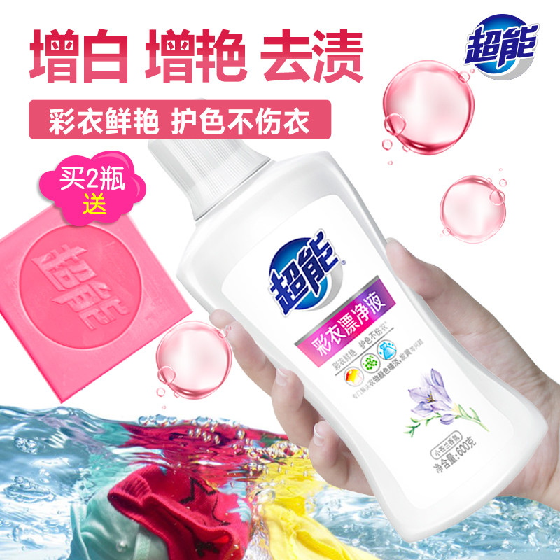 Super-power clothing color clothing bleaching liquid 600g*1 bottle to remove stains for household special color clothing reduction detergent