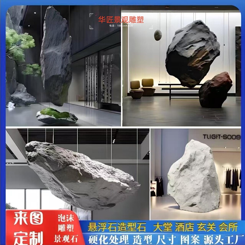 Real Stone Paint Hardened Foam Simulation Landscape Stone Suspended Hanging Living Room Soft Decoration Hotel Art Gallery Sales Department Real Stone Paint Hardened Foam Simulation Landscape Stone Suspended Hanging Living Room Soft Decoration Hotel Art Gallery Sales Department