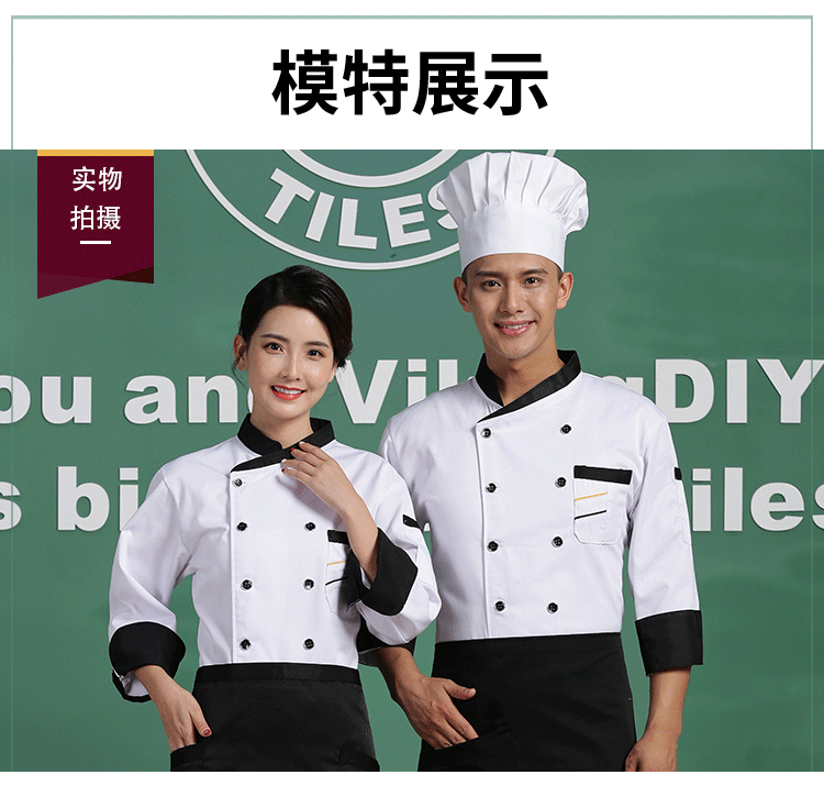 Đầu bếp Quần áo dài tay tráng miệng Đầu bếp nấu ăn Nhà hàng In In Logo Bánh Phòng Ba mảnh Thời trang Mới áo nam