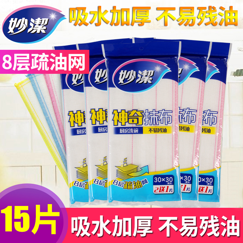 Miaojie Magic Cloth 8-Layer Filter Kitchen Oil-Removing Dishcloth, Absorbent and Lint-Free for Household Cleaning Miaojie Magic Cloth 8-Layer Filter Kitchen Oil-Removing Dishcloth, Absorbent and Lint-Free for Household Cleaning