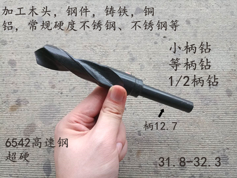 Ultra-hard straight shank twist drill small shank drill 31 8 31 9 32 32 1 32 2 32 3 shrink handle etc.