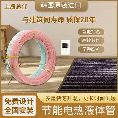 South Korea Daewoo imported Shanghai electric floor heating electric heating liquid pipe heating household water heating system door installation