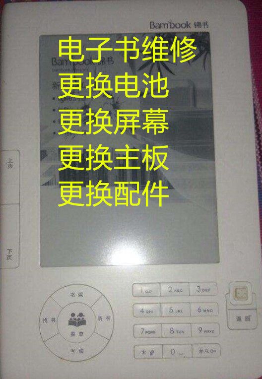 Grand Jinshu SD928 SD968 SD968 SD628 SD628 SD628 eBook accessories Screen replacement Repair swap battery