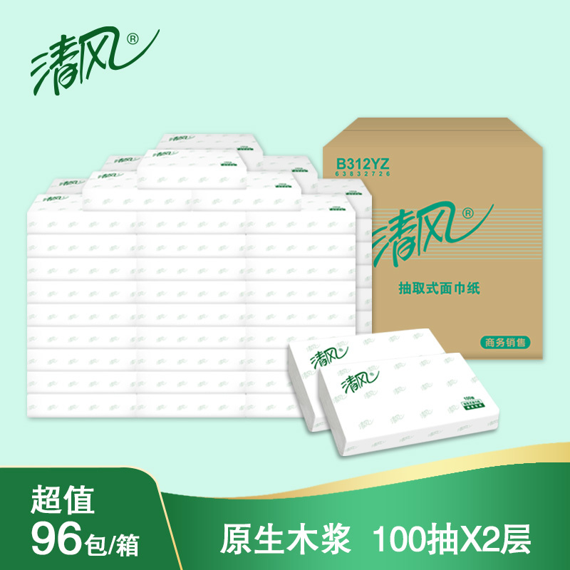 Qingfeng Tissue Paper Facial Tissue Napkin 2-Ply 100 Sheets 96 Packs Pillow Pack Rectangular Tissue Hotel Room B312Yz