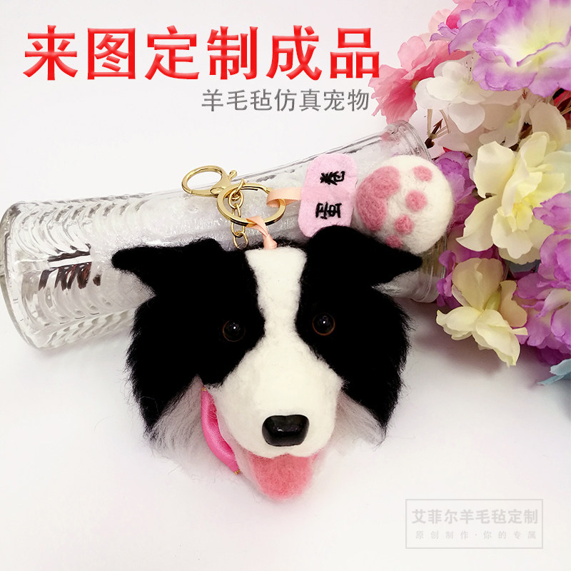Wool Felt DIY Emulation Pooch Custom Pet Border Shepherd Dog Teddy Bibear Coca Fund Hair Bag Hanging Keyring New Product