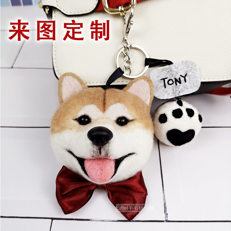 Wool felt DIY imitation pet dog keyring bag hanging Shiba Inu than bear golden retriever teddy Pomeranian border collie new product
