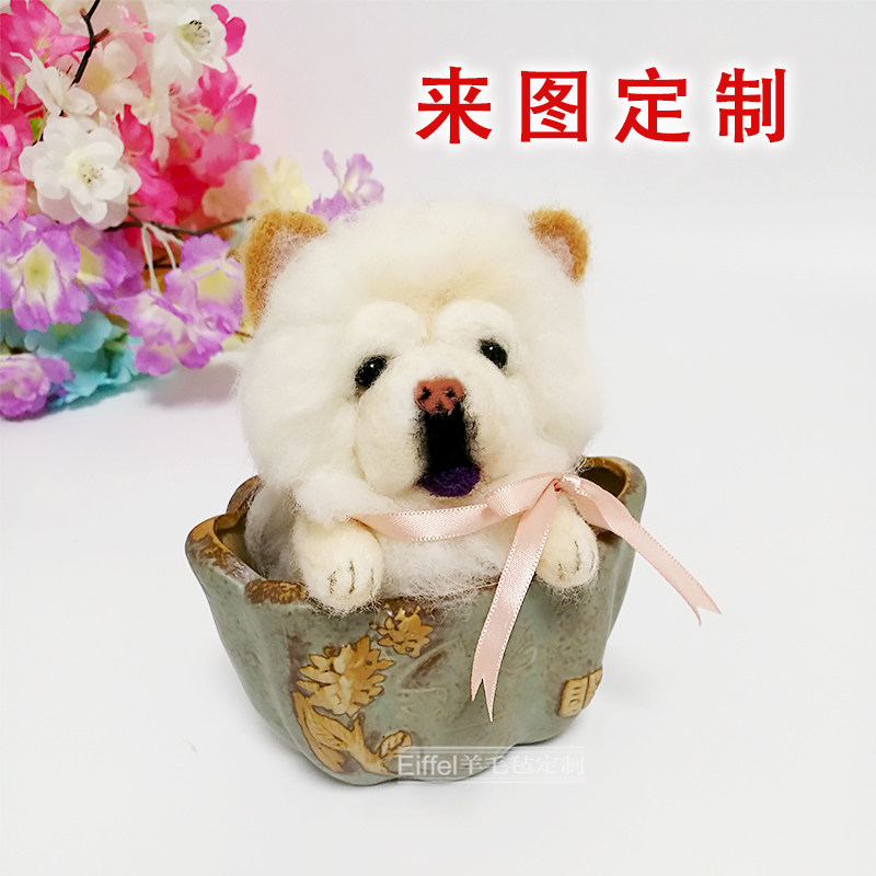 Wool felt DIY pet dog custom simulation chow chow silver fox than bear teddy golden retriever husky border collie new product