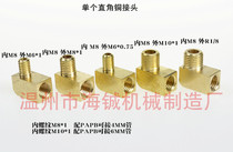 Single right angle connector PL right angle copper connector M8*1 M6*1 Elbow conversion