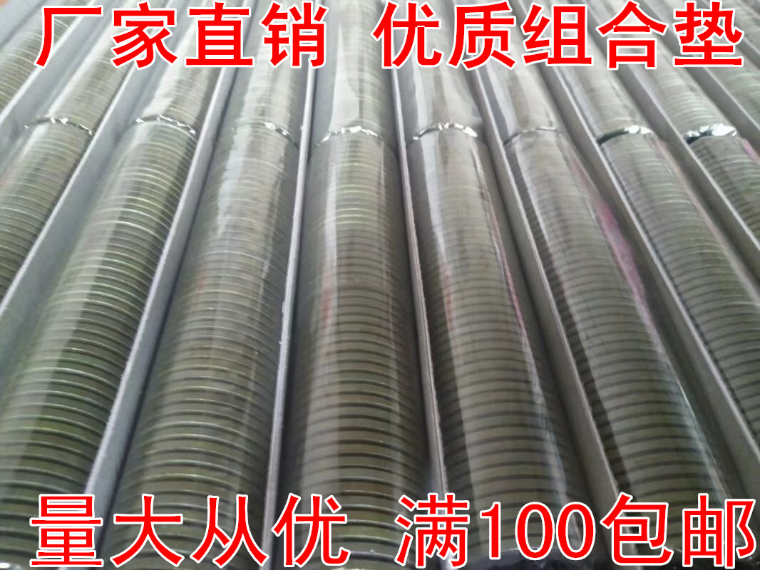 Nitrile Seal Ring Gasket Combined Spacer Oil Resistant half-pack self-centering national mark JB982-77 composite gasket