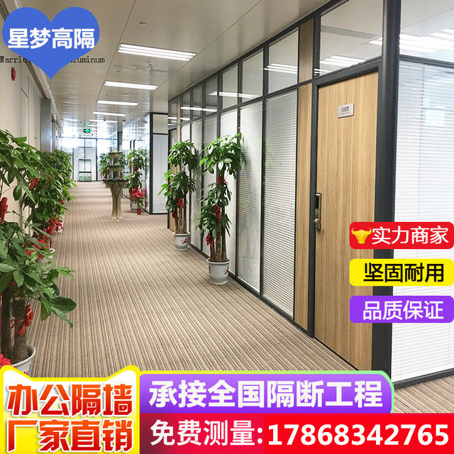 Office tempered glass partition Aluminum alloy louver high partition Wall panel partition Glass soundproof room Xi'an