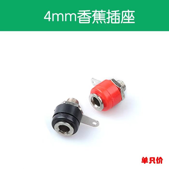 Power Amplifier Speaker Sound Horn Wiring Terminal 4mm Banana Plug Socket Connector Small post head