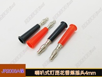 4MM Banana Plug Lantern Flower Horn Type Post Head Plug Copper Seat Sound Box Horn Audio Line Connection Head