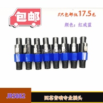 Four-Core Audio professional plug-in professional four-core connector plug sound cable Kanon connector power amplifier speaker Ohm head