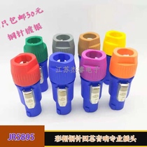  Four-core sound professional plug copper needle silver plated high-power power amplifier speaker horn Canon Ohm head