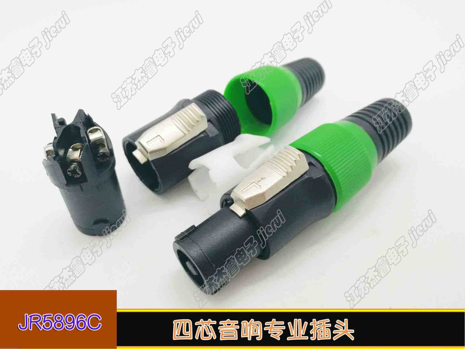 sound four-core professional insertion speaker Ohm plug power amplifier trumpet wire sound box Canon joint sound Ohm head