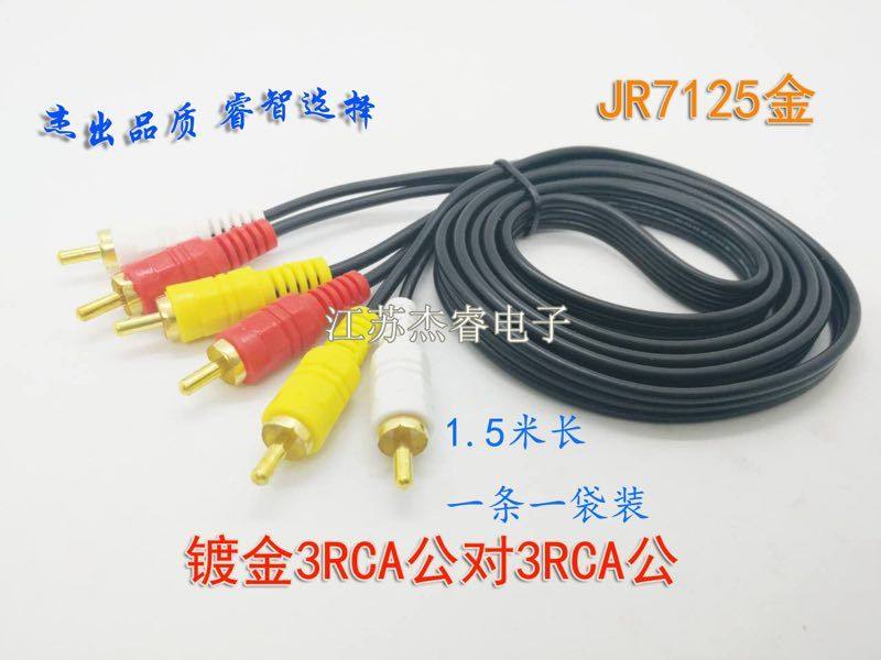 6 head AV line six lotus plug HD audio video signal connection line 3R to 3R six head RCA line 1 5 m