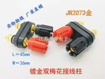 High-quality gold-plated plum double terminal block with double terminal block 4mm banana plug seat audio terminal signal column