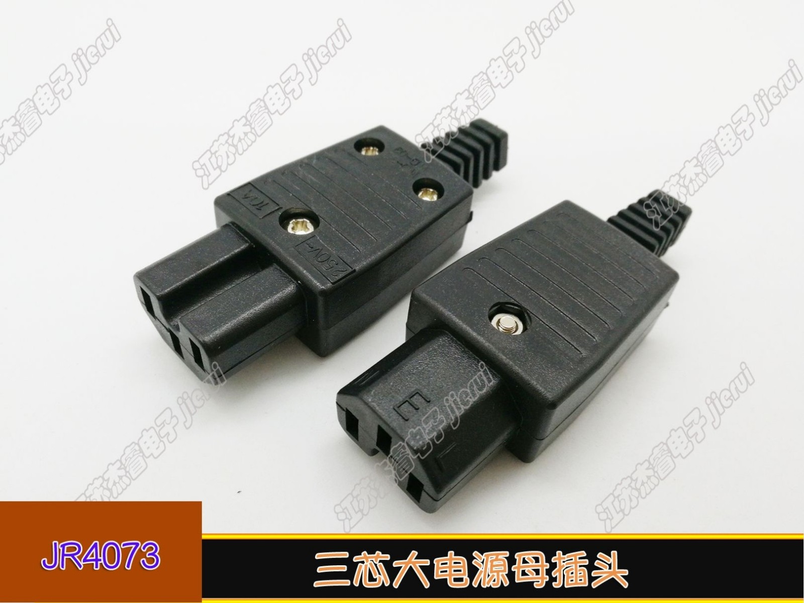 Three-core power cord plug mother inserts word plug charging head extension cord plug power plug 10A250V