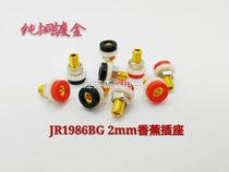 High quality banana socket 2mm pure copper gold plated banana socket audio Audio multimeter instrument toy terminal Holder
