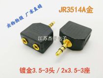  High-quality gold-plated 3 5 couple plug 3 5 stereo plug to 2 3 5 stereo socket 3 5 one out two